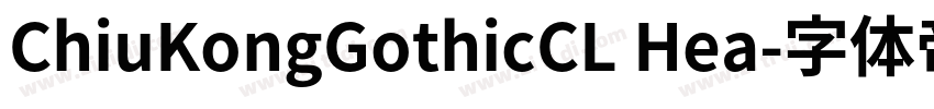 ChiuKongGothicCL Hea字体转换